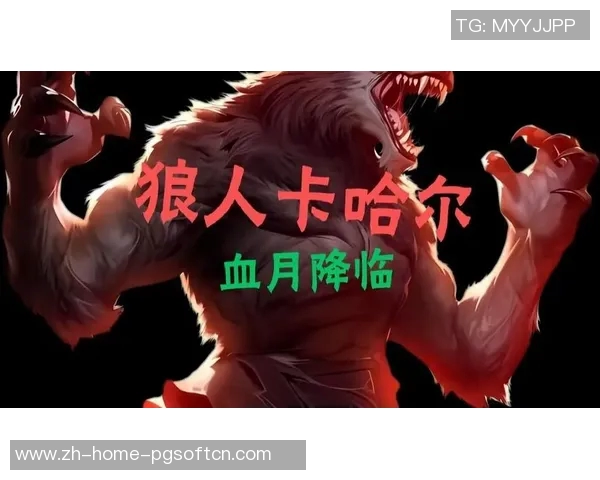 pg狼人传奇模拟器-深入解析PG狼人传奇模拟器游戏攻略-pg狼人传奇模拟器