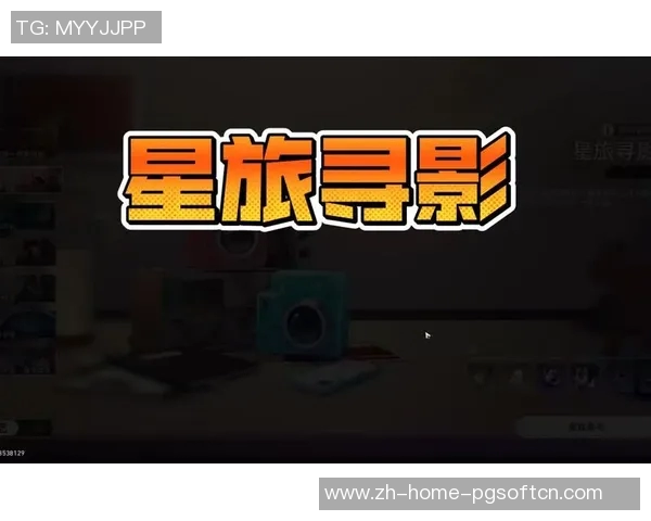 pg星旅淘金爆分-揭秘PG星旅淘金爆分的秘诀-pg星旅淘金爆分
